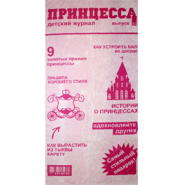 15с27 принцесса розовый 4812958037269